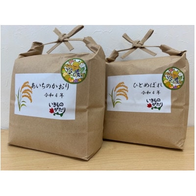 いきもの語り未来便(お米2kg・ぷりん石鹸・雑貨)