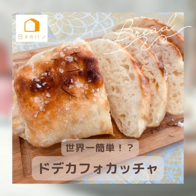 愛知県みよし市/日々のパン教室 maripan 体験レッスン(2メニューor2名様分)