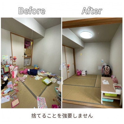 【みよし市】のママを助ける!片付け4時間サポート