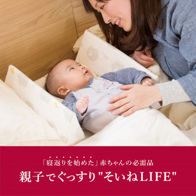 ファルスカ ベッドインベッド Aid シープ＆ホルン