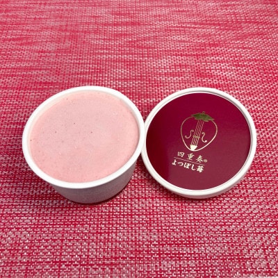 【産直】四重奏いちごアイス　よつぼし使用　愛知県みよし市　6個セット(各90ml)【配送不可地域：離島】