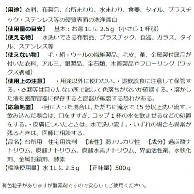 酸素系漂白剤　高機能酸素系洗剤　OXYPOWER　500g×5袋セット
