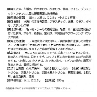 酸素系漂白剤　高機能酸素系洗剤　OXYPOWER　650g×5袋セット