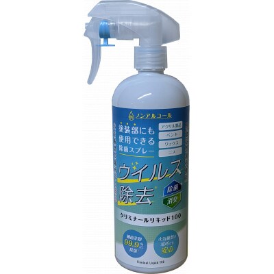 《二酸化塩素》ウイルス対策!車内やお部屋の除菌セット2