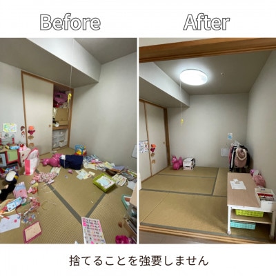 故郷【みよし市】のご両親へ、片付け4時間サポート