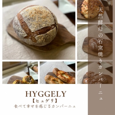 愛知県みよし市産 石窯パン詰め合わせ Mサイズ 7～10個入り【配送不可地域：離島】