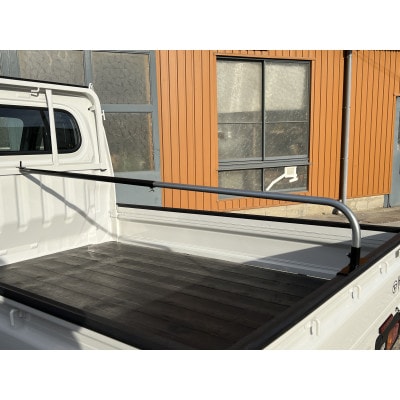 軽トラ用楽らく荷台棒「ラクホロバー」(バー単品)