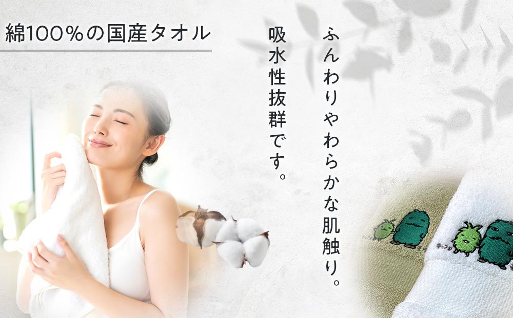 【障害福祉サービス事業所】モリゾー・キッコロのフェイスタオルセット