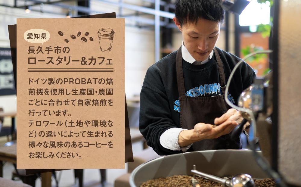 ブレンドコーヒー２種とオススメのシングルオリジン詰め合わせ