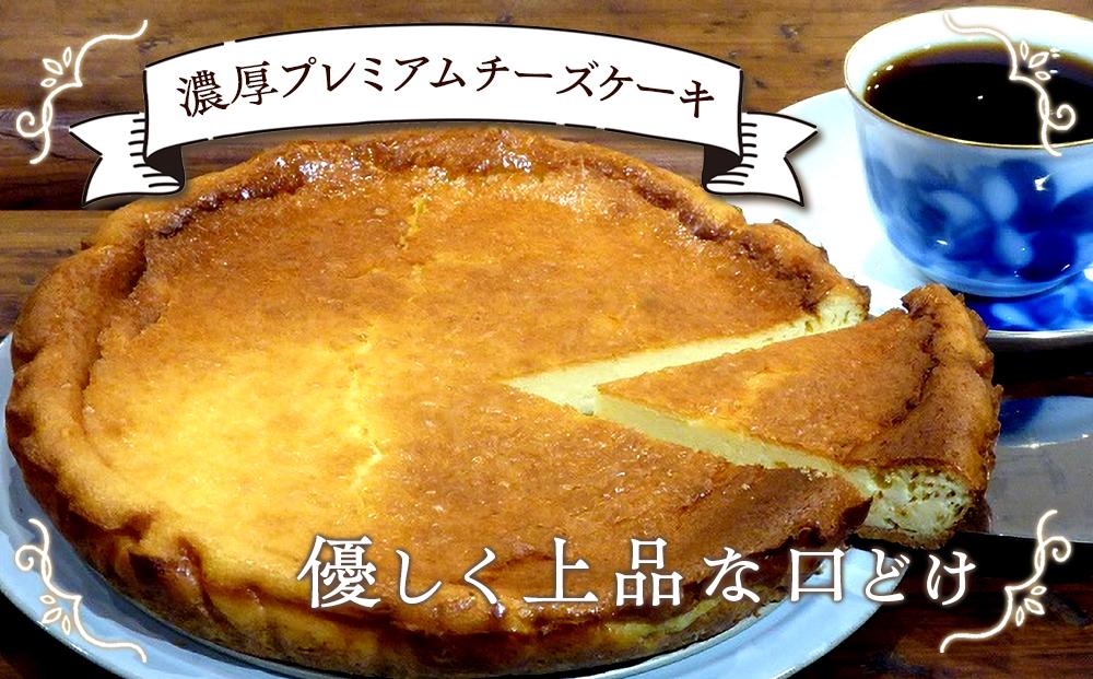 濃厚プレミアムチーズケーキ