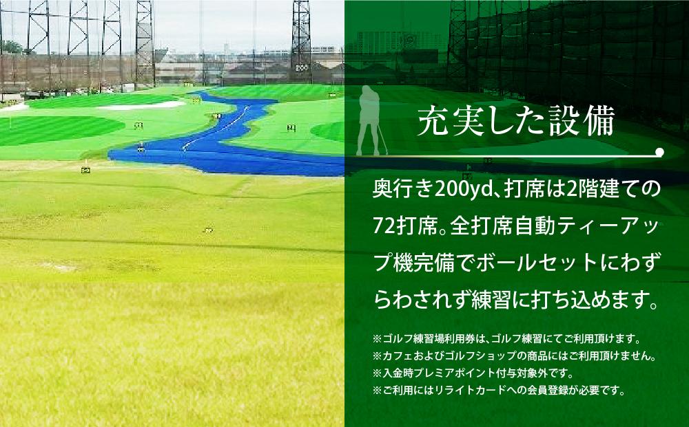 極楽ジャンボリーゴルフ倶楽部　ゴルフ練習場利用券【3,000円分】