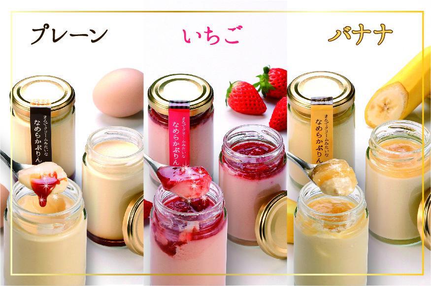 なめらかぷりん6個【T6☆プレーン2・いちご2・バナナ2】