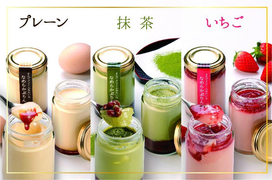 なめらかぷりん6個【T6☆プレーン2・いちご2・抹茶2】