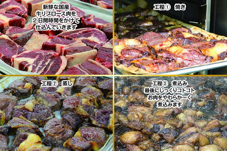 国産牛の赤ワイン煮【11Pセット】［ 国産牛 赤ワイン煮 煮込み料理 グルメ 洋食 高級 人気 おすすめ ギフト プレゼント お取り寄せ 通販 送料無料 ふるさと納税 ］