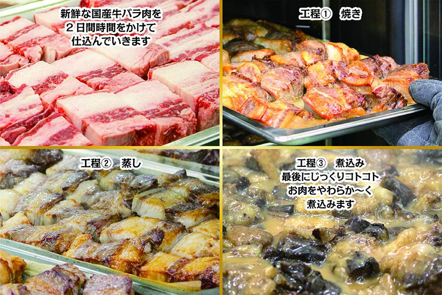 国産牛の味噌煮【11Pセット】［ 国産牛 味噌煮 煮込み料理 グルメ 和食 高級 人気 おすすめ ギフト プレゼント お取り寄せ 通販 送料無料 ふるさと納税 ］