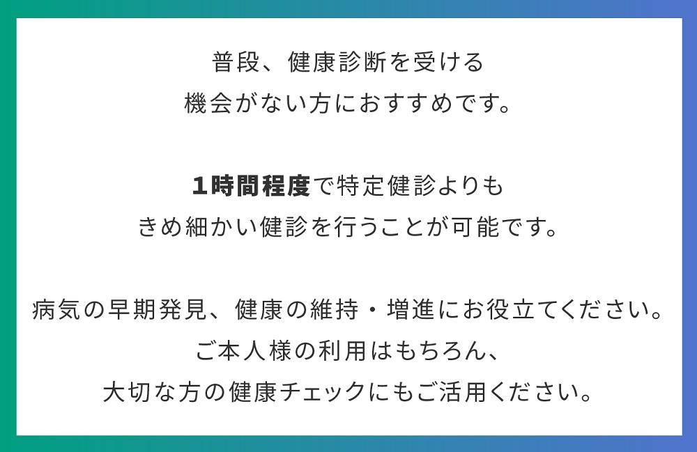 【JAあいち健診センター】定期健診 1名様 チケット