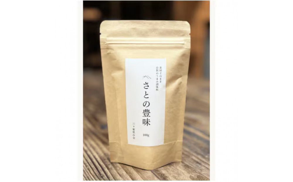 素材そのまま　自然のうまみ調味料　さとの豊味 黒糖バージョン2袋