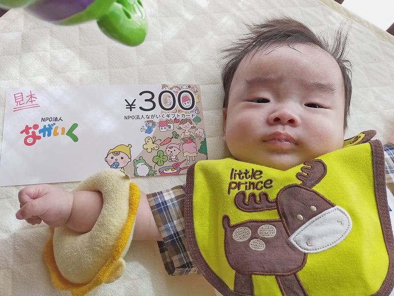 子育てシェアの家ぽんぽん　ギフトカード3000円分