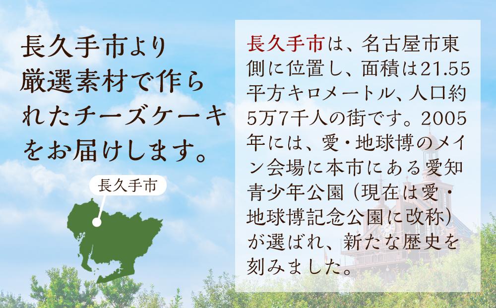 濃厚プレミアムチーズケーキ