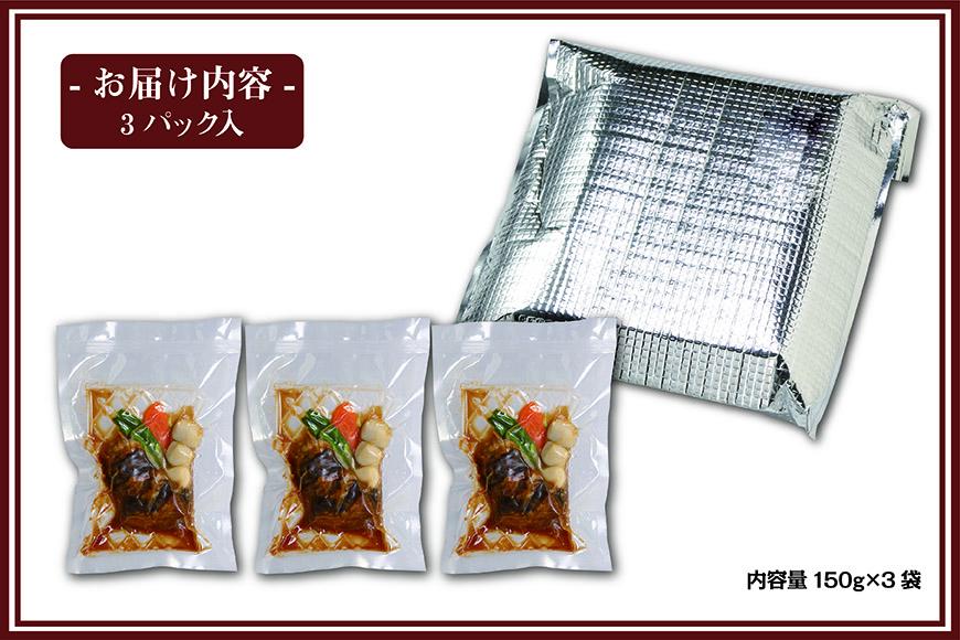 国産牛の味噌煮【3Pセット】［ 国産牛 味噌煮 煮込み料理 グルメ 和食 高級 人気 おすすめ ギフト プレゼント お取り寄せ 通販 送料無料 ふるさと納税 ］