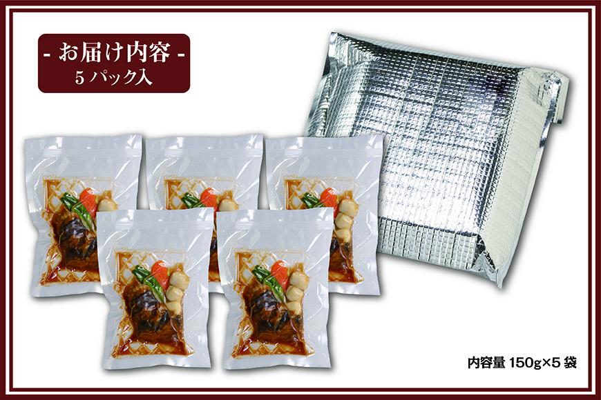 国産牛の味噌煮【5Pセット】［ 国産牛 味噌煮 煮込み料理 グルメ 和食 高級 人気 おすすめ ギフト プレゼント お取り寄せ 通販 送料無料 ふるさと納税 ］