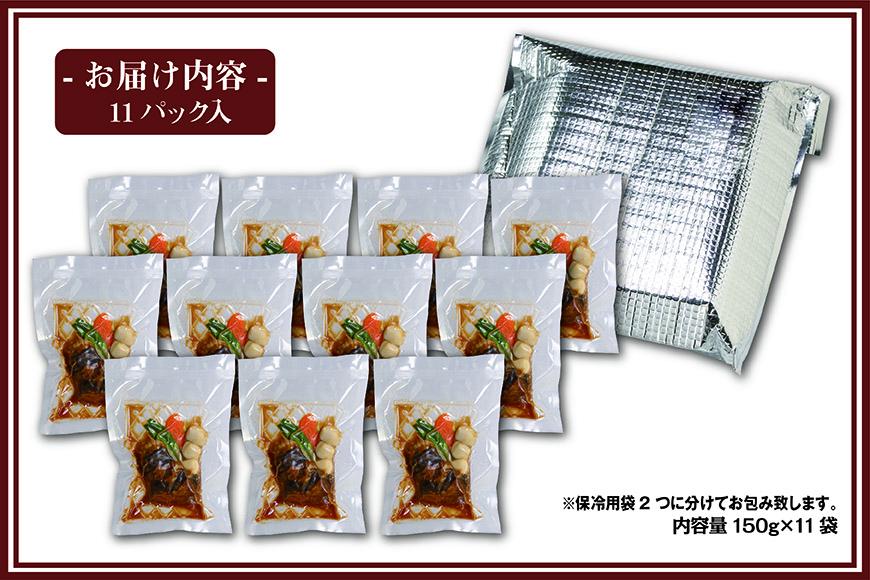 国産牛の味噌煮【11Pセット】［ 国産牛 味噌煮 煮込み料理 グルメ 和食 高級 人気 おすすめ ギフト プレゼント お取り寄せ 通販 送料無料 ふるさと納税 ］