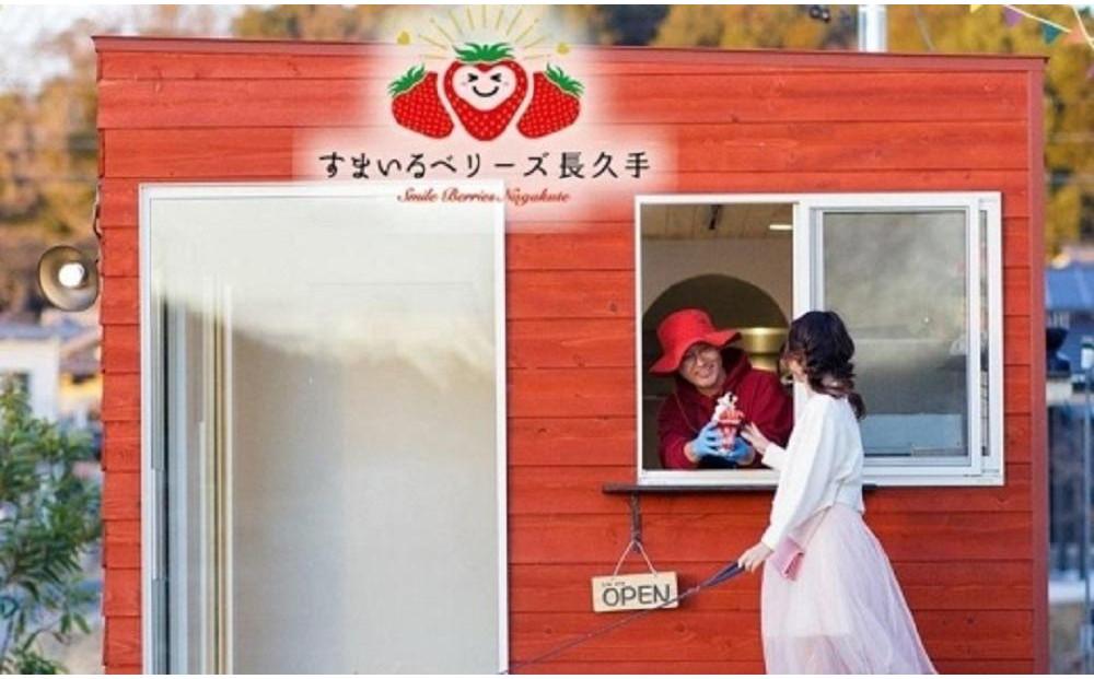 すまいるベリーズ長久手　利用券30,000円分