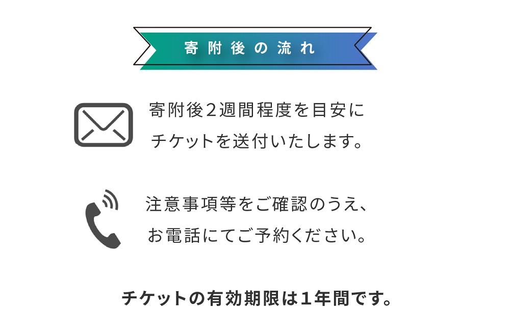 【JAあいち健診センター】定期健診 1名様 チケット