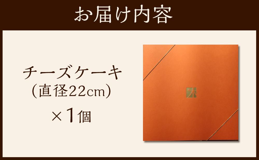 濃厚プレミアムチーズケーキ