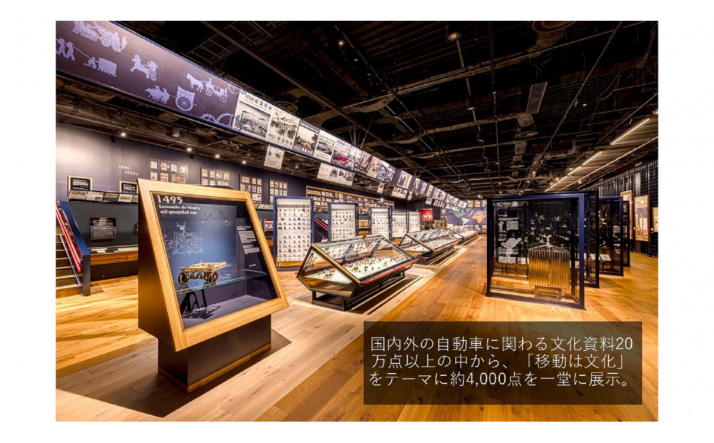 トヨタ博物館メンバーズクラブ　ファミリー会員券［ トヨタ博物館 トヨタ 入場チケット 会員券 体験 ギフト プレゼント ファミリー 観光 人気 おすすめ お取り寄せ 通販 送料無料 ふるさと納税 ］