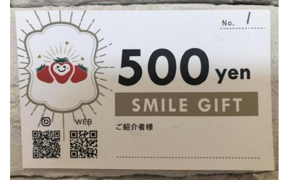 すまいるベリーズ長久手　利用券15,000円分