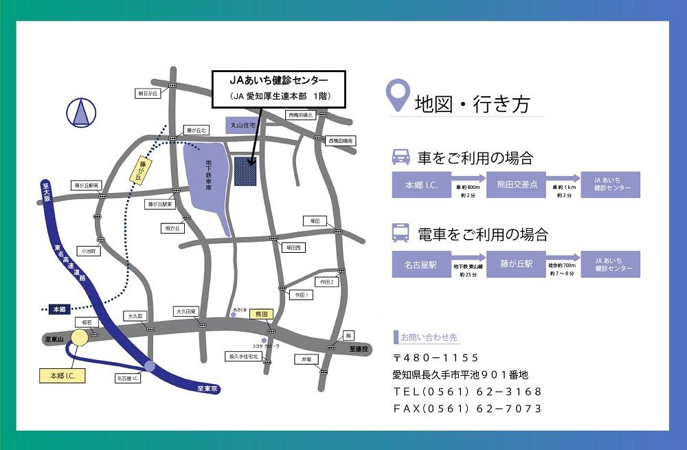 【JAあいち健診センター】定期健診 1名様 チケット