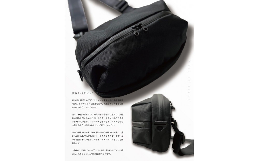 女性も使いやすいボディバッグ　UDUKA　Super water repellent