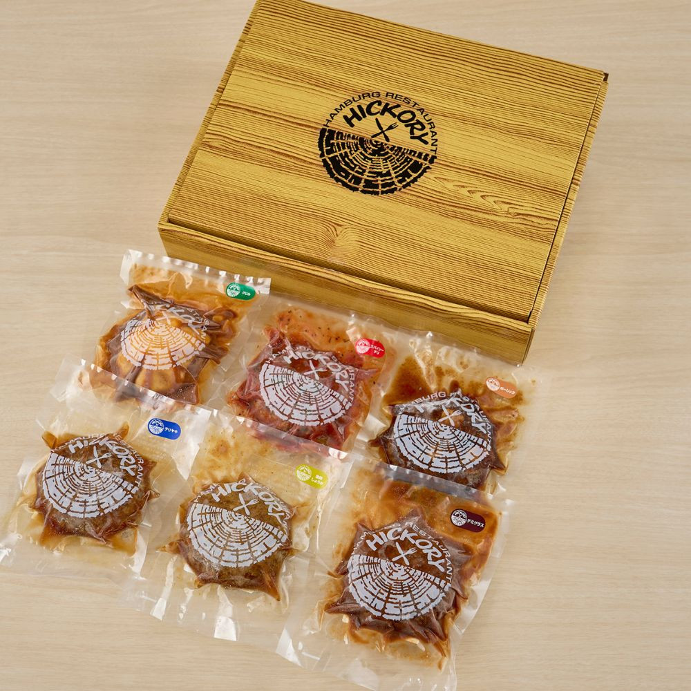 国産黒毛和牛ハンバーグ専門店 ヒッコリー/HICKORY ハンバーグセット 6種6個入り