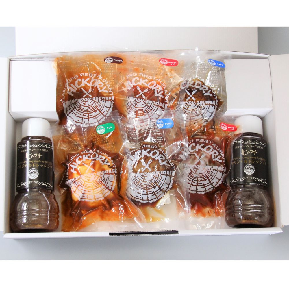 国産黒毛和牛ハンバーグ専門店 ヒッコリー/HICKORY バラエティーハンバーグ＆ドレッシングセット
