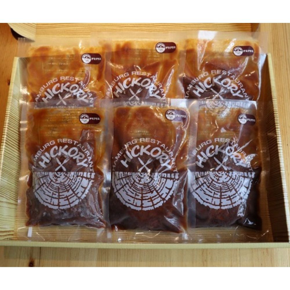 国産黒毛和牛ハンバーグ専門店 ヒッコリー/HICKORY デミグラスハンバーグセット 6個入り