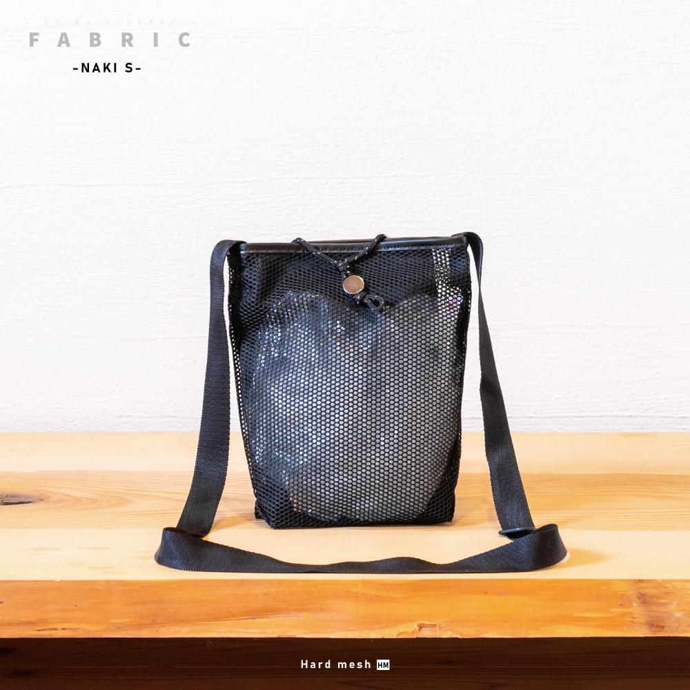 パッカブル ミニショルダー　NAKI 【S】Hard mesh｜人気バッグ おすすめショルダー［ パッカブル ミニショルダー NAKI Sサイズ Hard mesh 軽量 バッグ ショルダー 人気 おすすめ ギフト プレゼント お取り寄せ 通販 送料無料 ふるさと納税 ］
