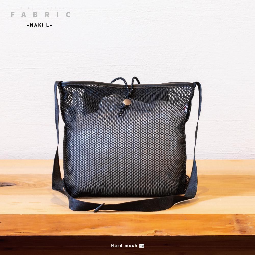 パッカブル ワンショルダーエコバッグ　NAKI 【L】Hard mesh