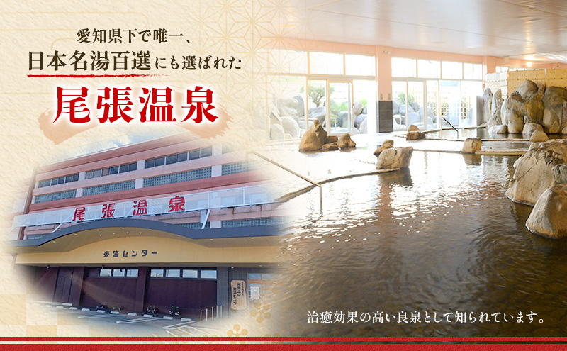 日本名湯百選「尾張の湯」10個 セット 尾張温泉 入浴剤 温泉の素 粉末 愛知県 蟹江町