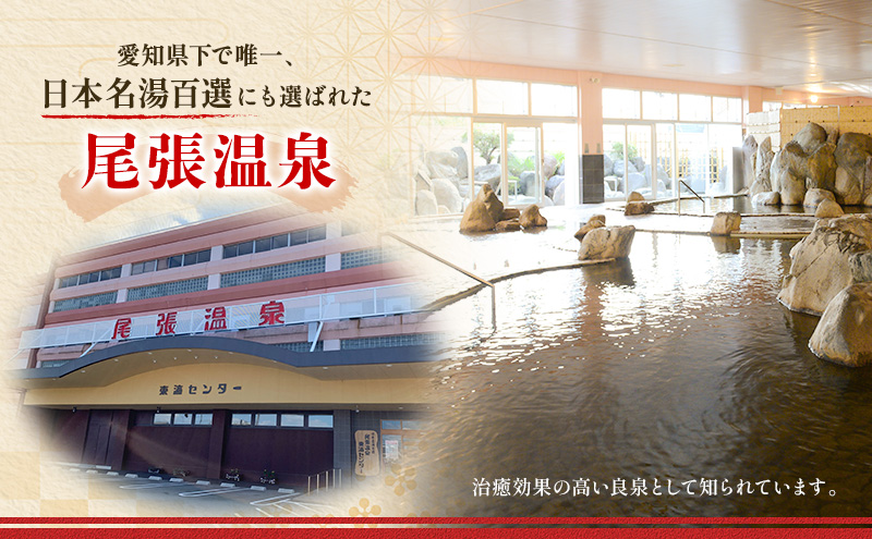 日本名湯百選「尾張の湯」15個 セット 尾張温泉 入浴剤 温泉の素 粉末 愛知県 蟹江町