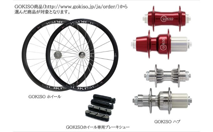 【GOKISO製品に利用可能】近藤機械商品券［3000円分］