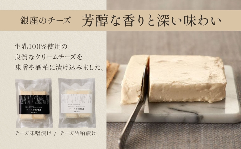 銀座の チーズ お詰合せ 麗 うらら 木箱入 チーズ味噌漬 120g チーズ酒粕漬 120g 銀座ピクルス 45g ねぎ味噌＆大葉 80g 柚子味噌 80g 漬け物 漬物 ピクルス 人気 おつまみ オードブル ギフト 贈り物 贈答用 手土産 送料無料 銀座若菜 愛知県 蟹江町