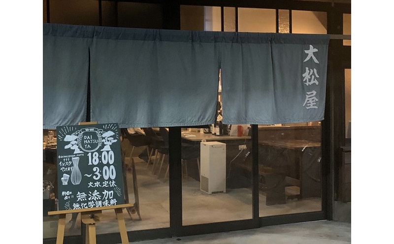 感謝券 【大松屋】感謝券5,000円相当 (1,000円×5枚) 食事券 お食事券 食事 券 和食 バル 飲食 ディナー 蟹江町 愛知県