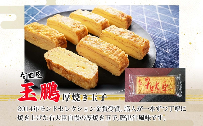 厚焼き玉子の玉鵬とだし巻き玉子のセット 計4本 モンドセレクション 卵 職人 手作り だし 柳橋市場 和食 朝食 おかず 総菜 そうざい 右大臣 送料無料 愛知県 蟹江町