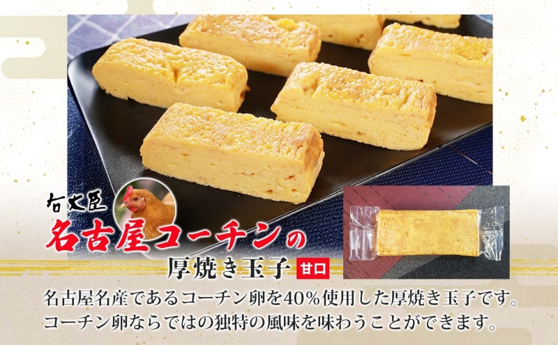 名古屋コーチンの厚焼き玉子 名古屋コーチンのだし巻き玉子 セット 計4本 卵 たまご コーチン卵 和食 朝食 おかず 総菜 そうざい 地鶏卵 出汁 お取り寄せ 贈答用 右大臣 送料無料 愛知県 蟹江町