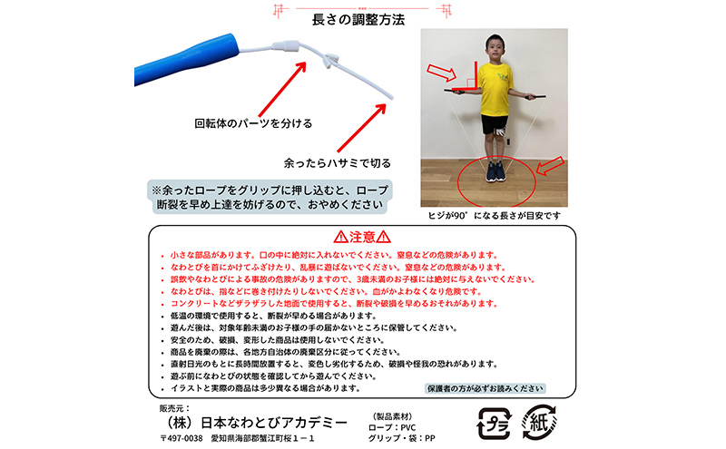フリースタイルロープ オレンジ色 プロが本気で考えた跳びやすい 縄跳び