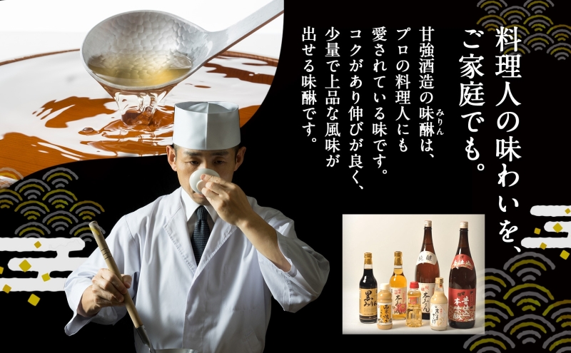 甘強本みりん 1L PET 2本 みりん 調味料 味醂 本味醂 ペットボ