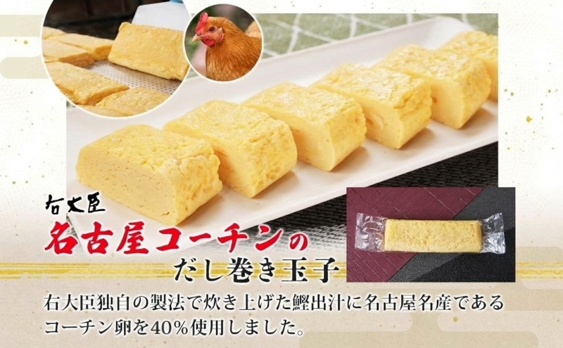 名古屋コーチンの厚焼き玉子 名古屋コーチンのだし巻き玉子 セット 計4本 卵 たまご コーチン卵 和食 朝食 おかず 総菜 そうざい 地鶏卵 出汁 お取り寄せ 贈答用 右大臣 送料無料 愛知県 蟹江町