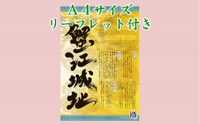 【蟹江城址】御城印1枚