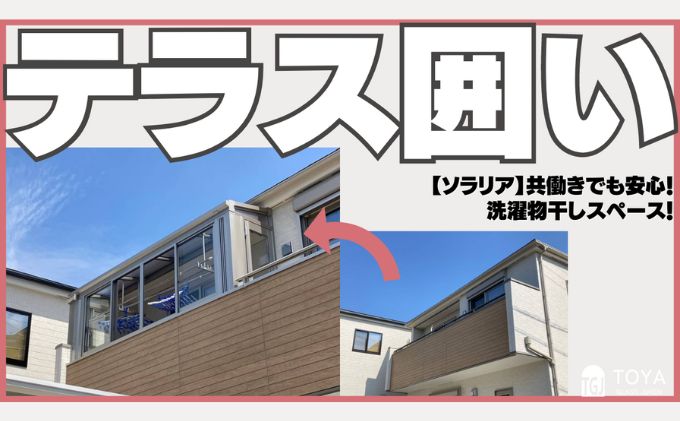 【戸谷硝子】快適リフォーム3万円分